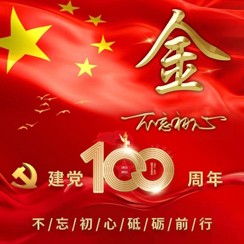 原始丛林找星星