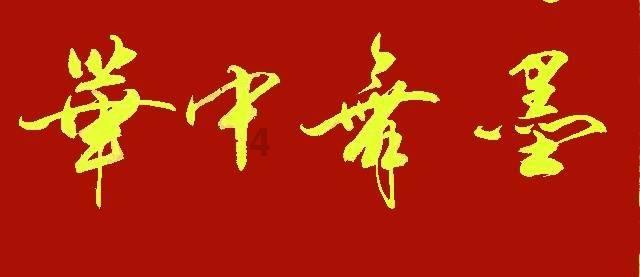 幻世录2